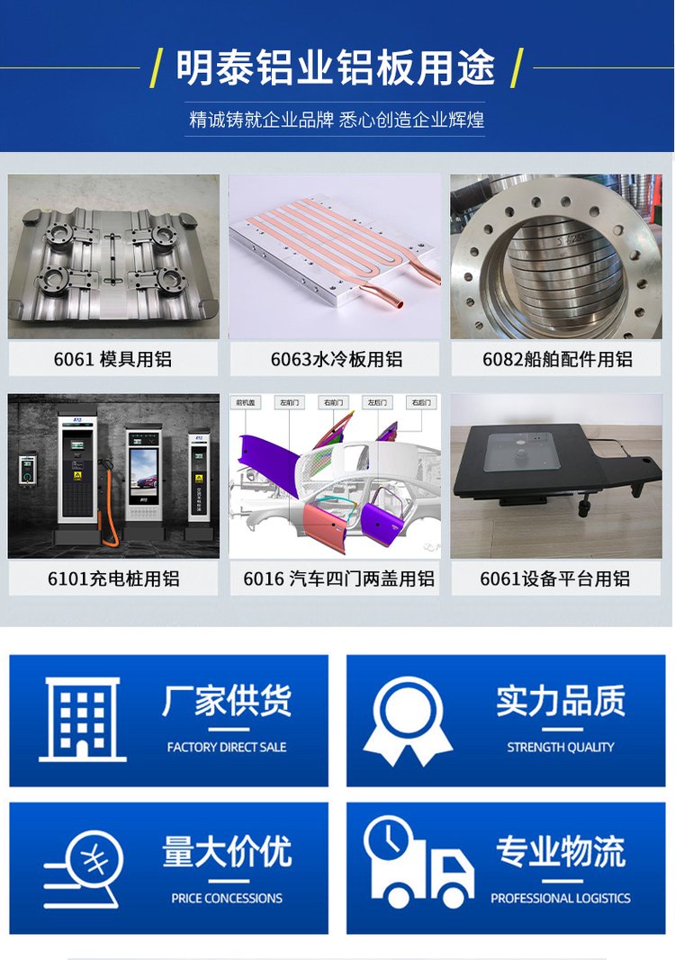 6061中厚(hòu)板生產(chǎn)廠家(jiā) 6061中厚板生產廠家(jiā)