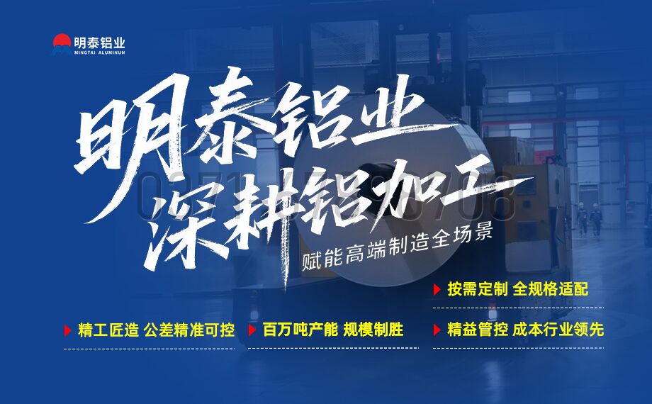 明泰6063铲齿铝板 高塑性・易加工・导热优 明泰6063铲齿(chǐ)铝板 高塑(sù)性・易加工・导热优
