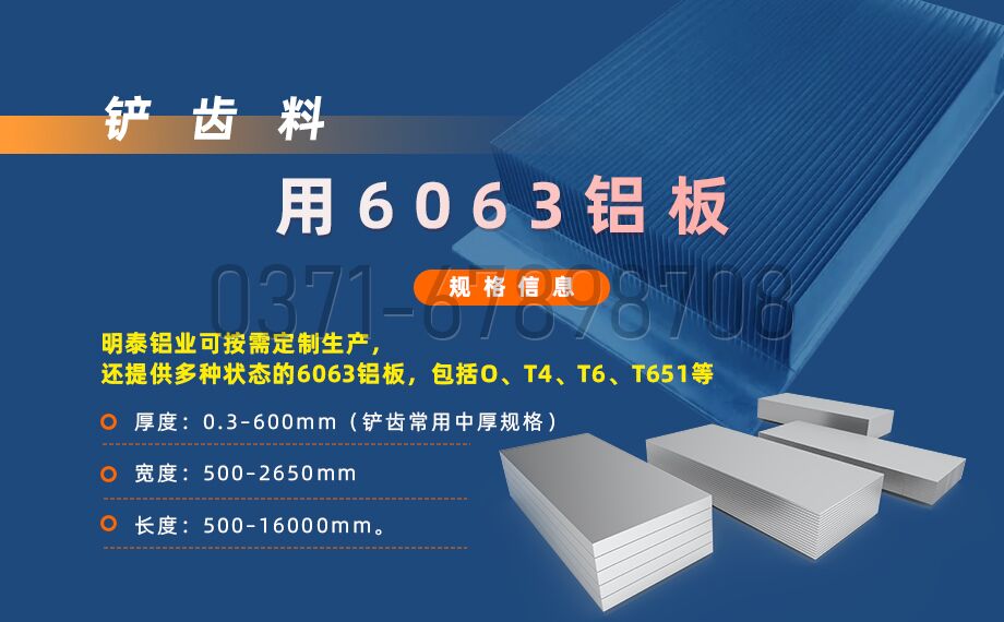 散(sàn)熱器用 6063鋁板 散熱器用 6063鋁板