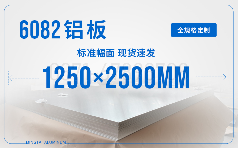 機械(xiè)底座/設備框(kuàng)架用(yòng)6082鋁板_高強度(dù)易焊接 承重強不變形 機械底座(zuò)/設備框架用6082鋁板_高強度易焊接 承重強不變(biàn)形
