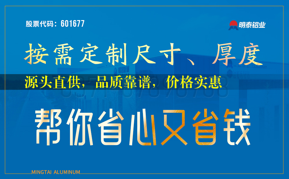 6101 鋁(lǚ)板_6101 電(diàn)子散熱器鋁(lǚ)板(bǎn)_ 國標 / 美標 / 歐標——廠家直供 6101 鋁板_6101 電(diàn)子散熱器鋁板_ 國標 / 美(měi)標 / 歐標——廠家直供