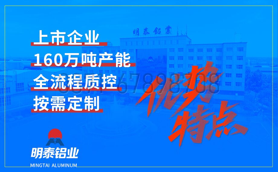 明泰鋁業壓(yā)容器用 5454 鋁板|耐低(dī)溫 抗應力腐蝕 品質保障 明泰鋁業壓容器用 5454 鋁板|耐低溫 抗應力腐蝕 品質保障