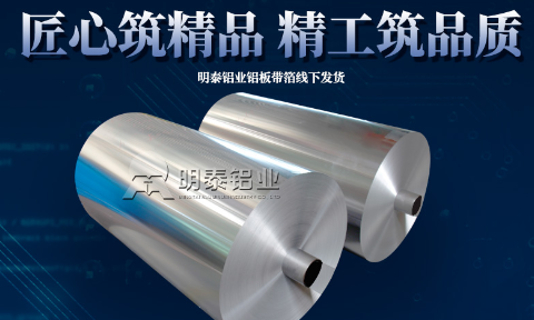 保溫（wēn）用鋁卷_1050/1060/1100鋁卷廠家_3003保溫鋁皮_耐高溫、性能穩定