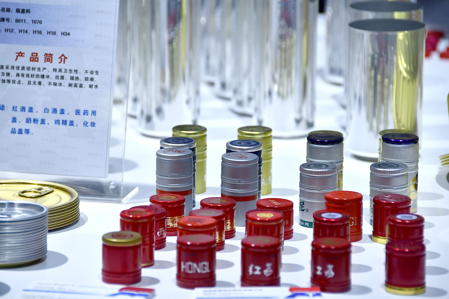 明泰鋁業-2023上海鋁工業展（zhǎn）