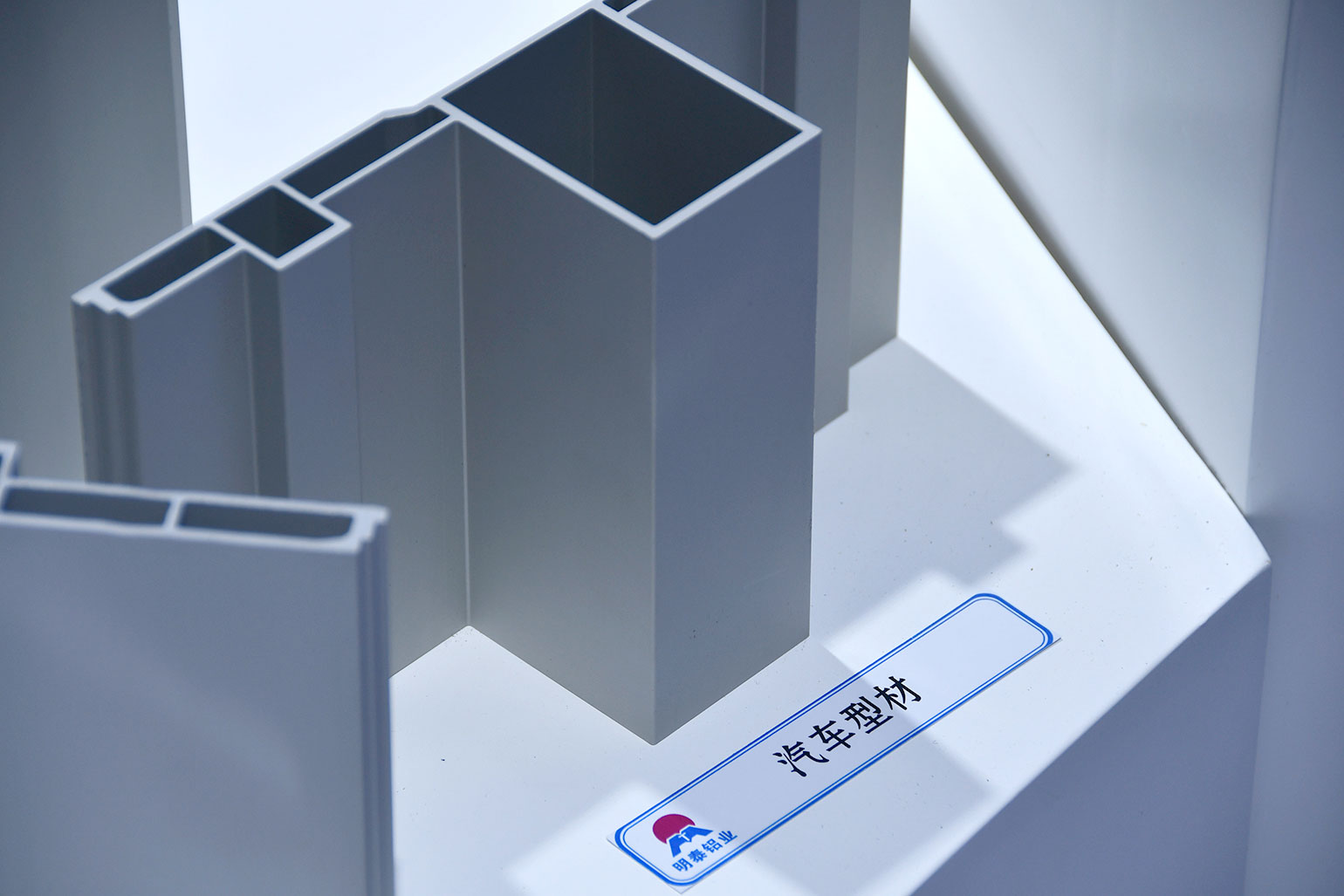明泰鋁業-2023上海（hǎi）鋁工業展