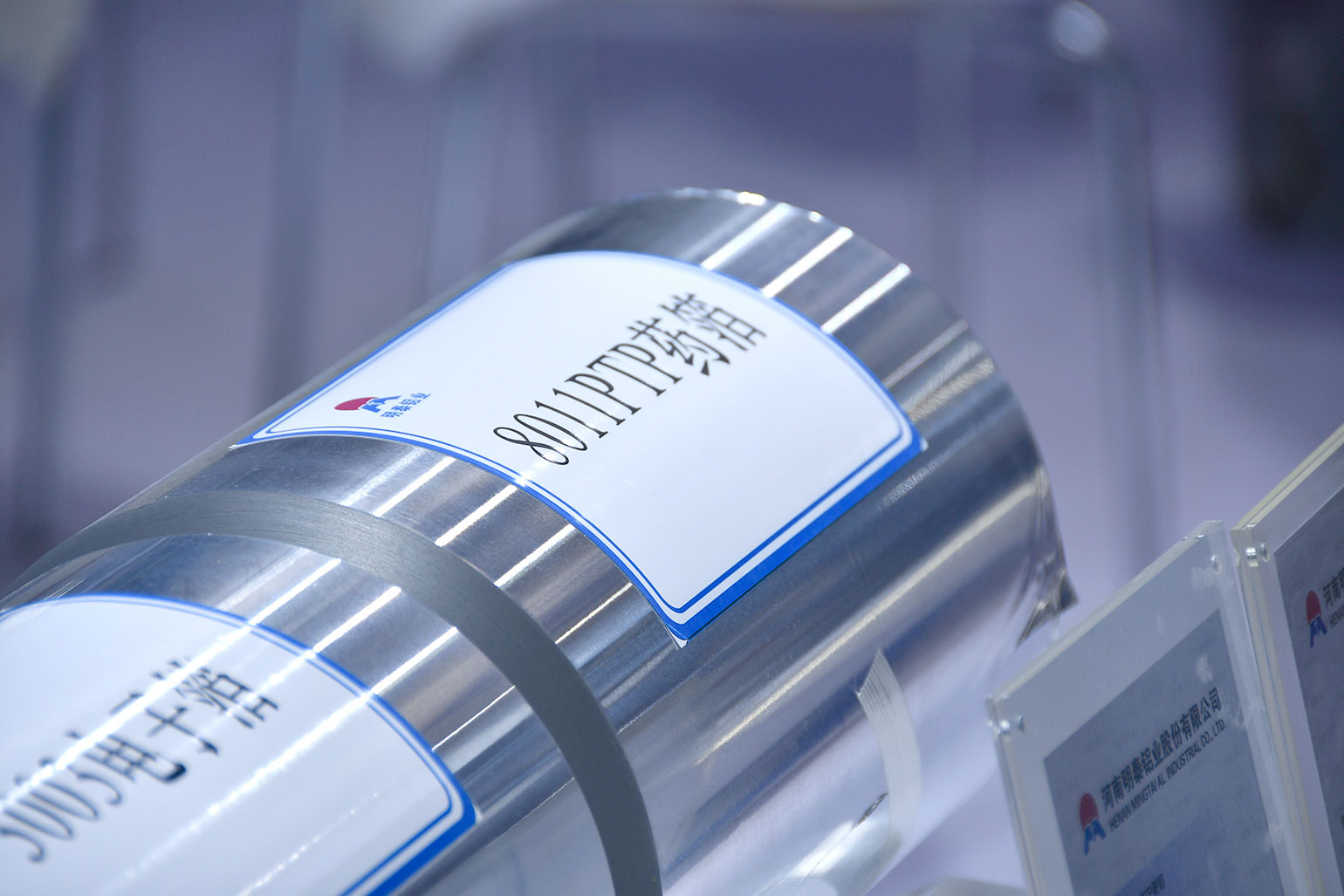 明泰鋁業-2023上（shàng）海鋁工業展