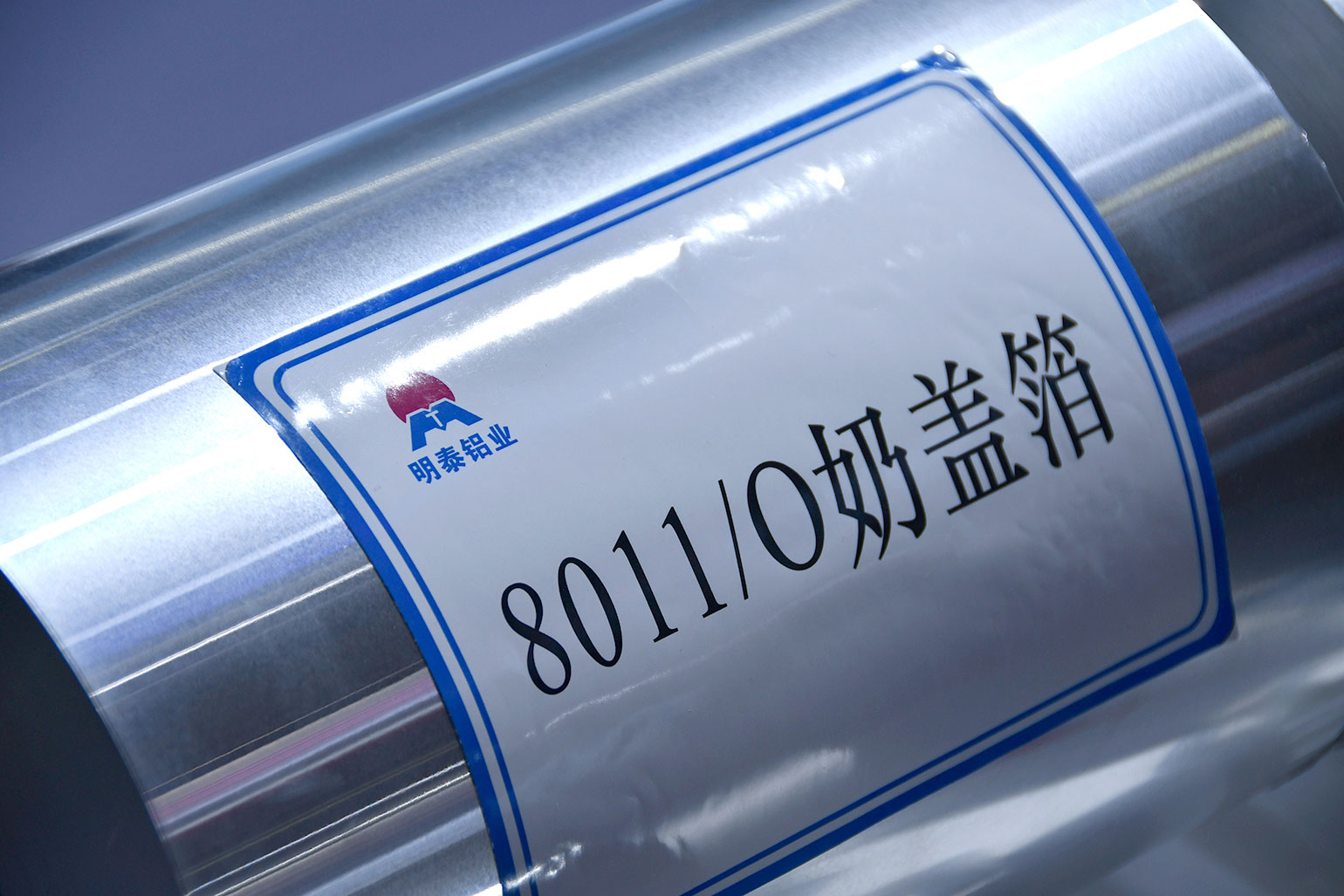 明泰鋁業-2023上海（hǎi）鋁工（gōng）業展