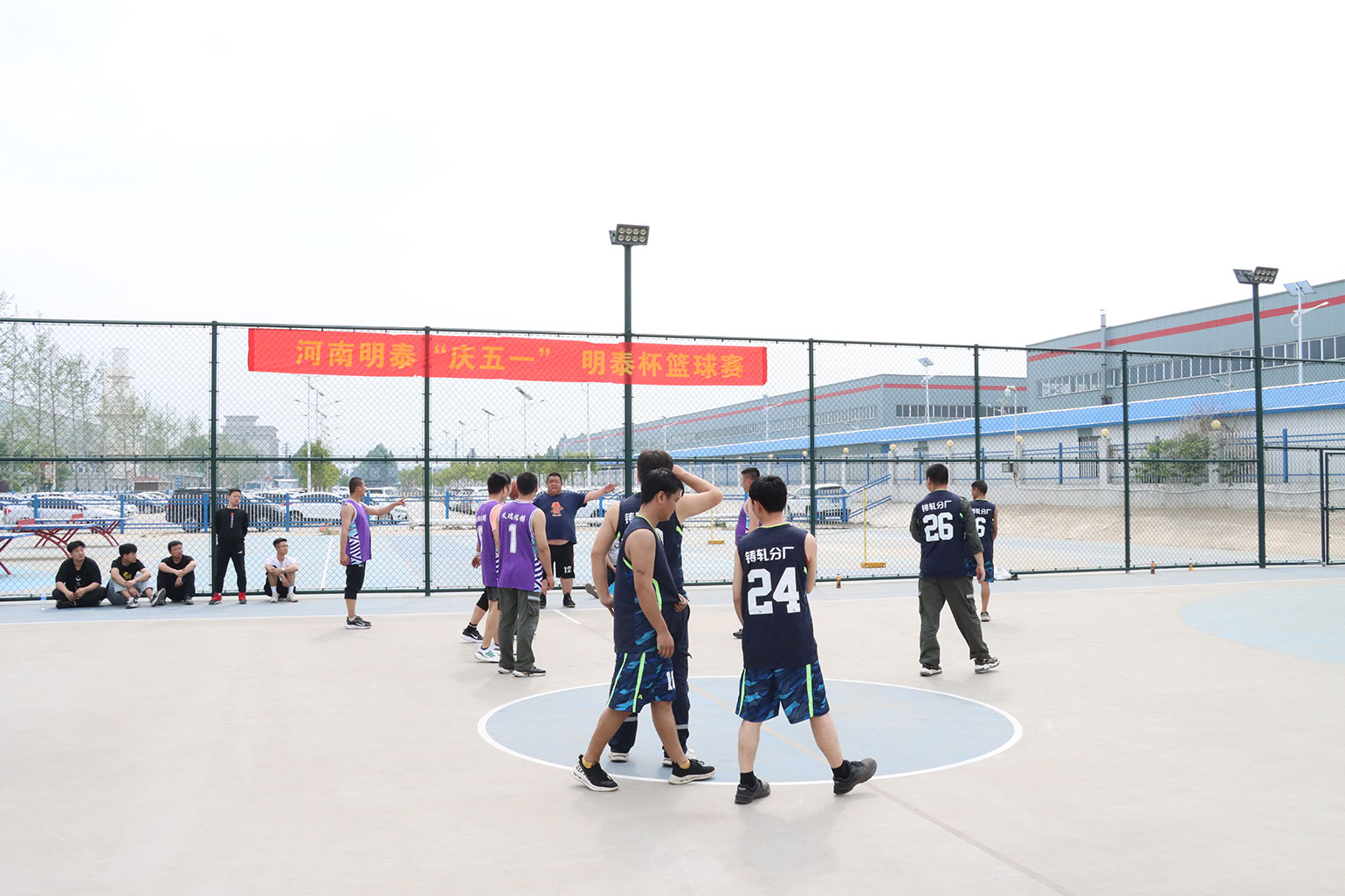 慶五一員工運動會：明泰杯籃球（qiú）賽