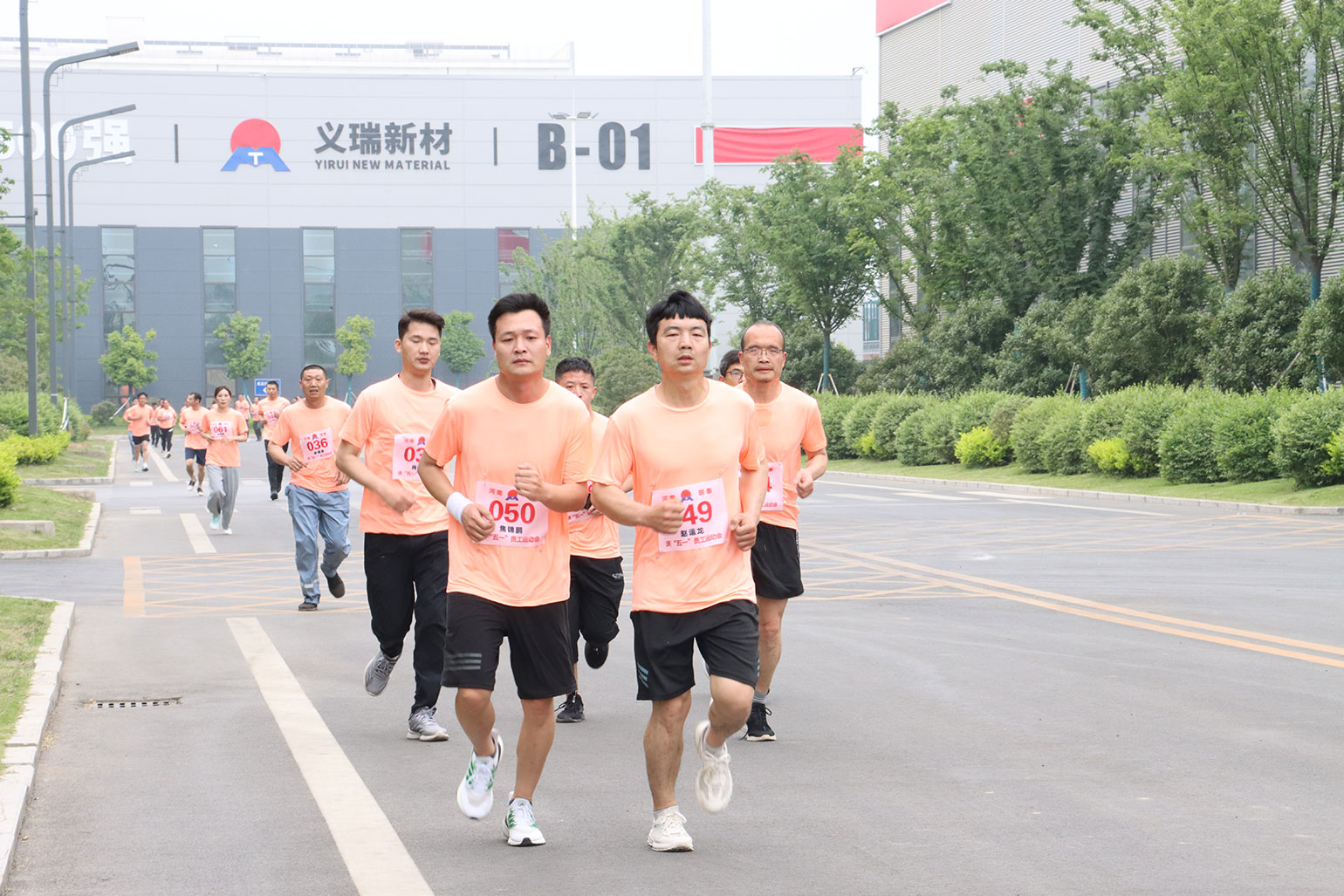 慶五一員工運動會（huì） ：跑步