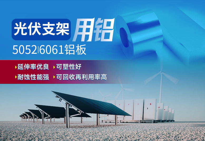 風電平台立柱固定板用6061鋁（lǚ）板_明泰鋁業_質（zhì）量好_價格優_服務好!