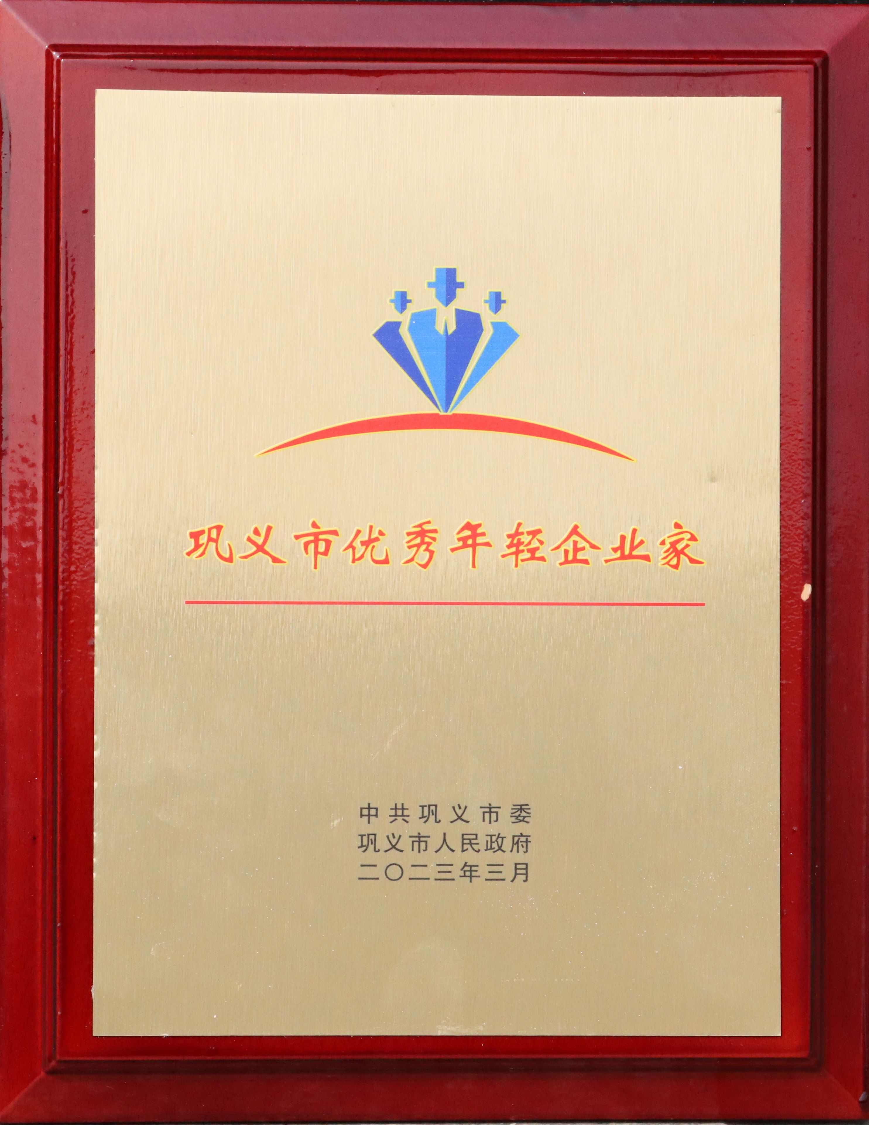 實力彰顯!全市工業經濟高質量發展大會召開,明泰鋁業(yè)斬獲多項榮譽 實力彰顯(xiǎn)!全市工業經濟高質量發展大會召(zhào)開,明(míng)泰鋁業斬獲多項榮譽