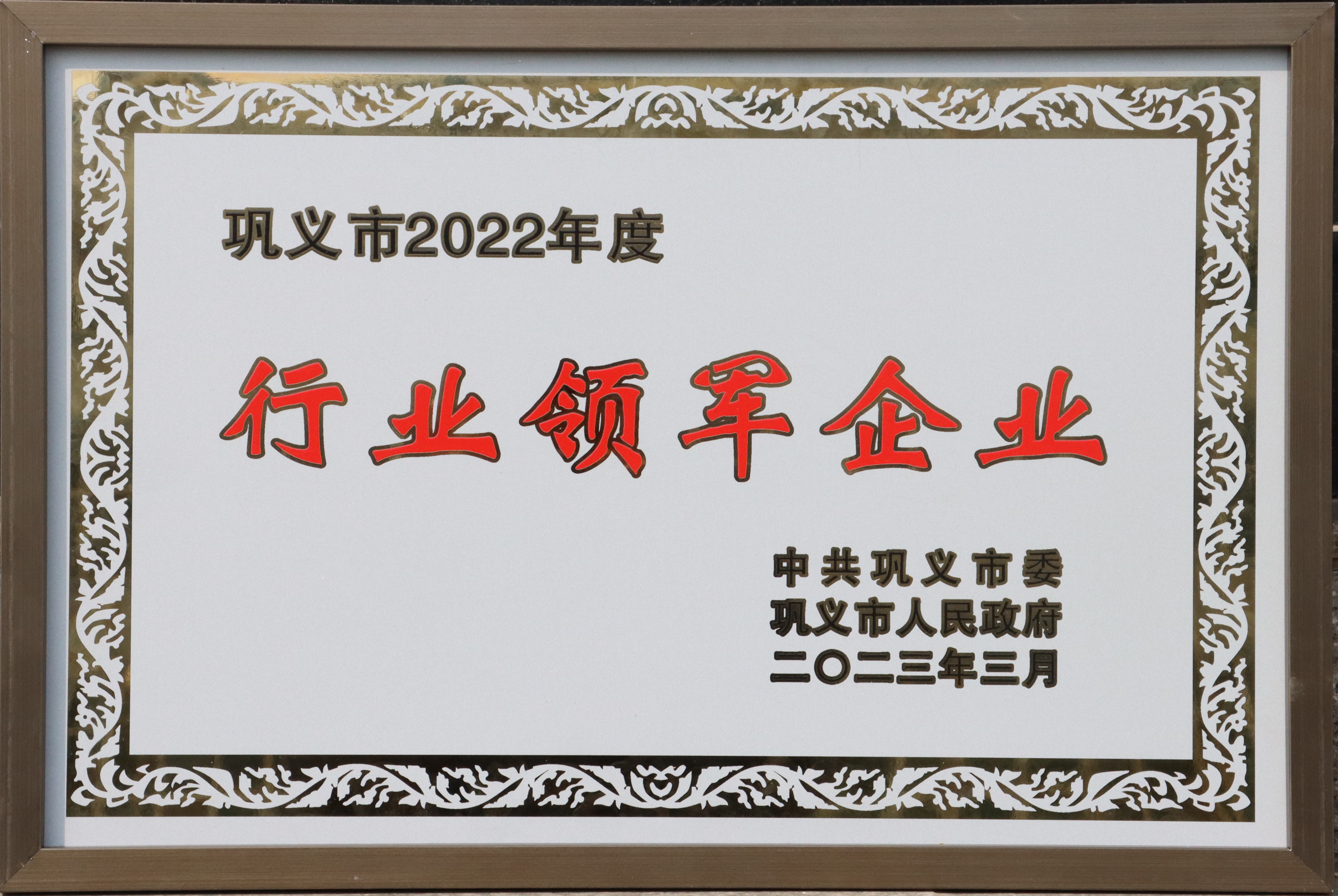 實力彰顯!全市工業經濟高質量發展大會召開,明(míng)泰鋁業斬獲多項榮譽 實力彰顯!全市工業經濟高質量發展大會召開,明泰鋁業斬獲多項榮譽(yù)