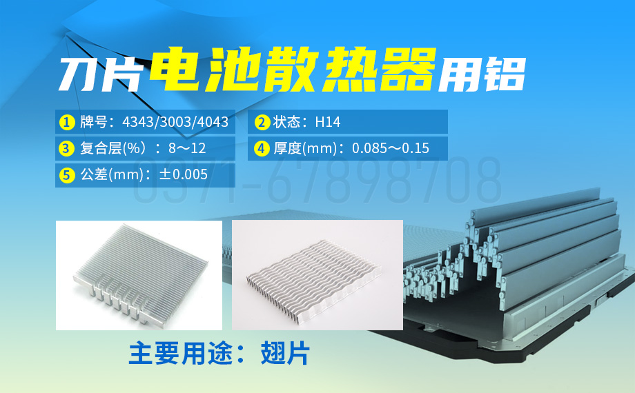 換熱元件用（yòng）鋁_空（kōng）氣轉換器用鋁_刀片/翅片式換熱器用8011鋁箔_明泰鋁業工藝成熟,按（àn）需報價