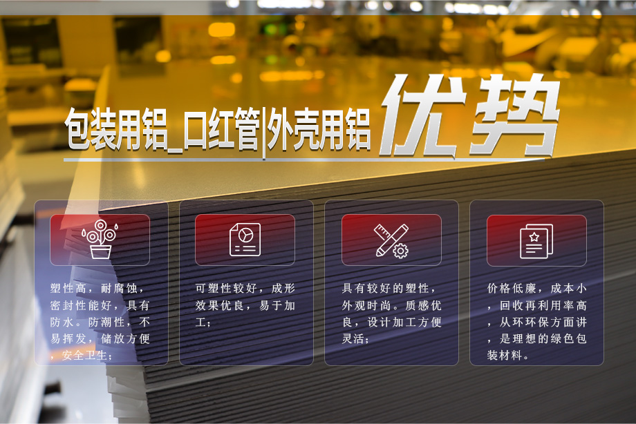 口紅外殼(ké)用鋁_金屬質感柱型鋁製(zhì)口(kǒu)紅管_化妝品(pǐn)包裝用1060/1070鋁合金板帶廠家_加工費 口紅外(wài)殼用鋁_金屬質感柱型鋁製口紅管_化妝品包裝用1060/1070鋁合金板(bǎn)帶廠(chǎng)家_加工費