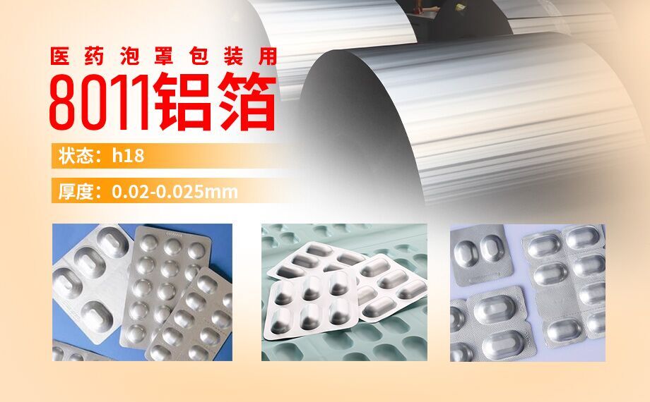 消毒盤用5052鋁合金板帶_醫療(liáo)盤醫療器械鋁合金性能優良_廠家直銷 消(xiāo)毒(dú)盤用5052鋁合金板帶_醫療盤(pán)醫療(liáo)器(qì)械鋁合金性能優(yōu)良_廠家直銷(xiāo)