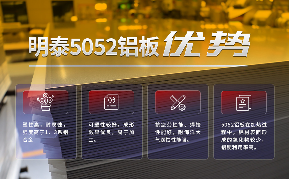 5052國標鋁板_雙麵/單麵貼膜5052h32鋁合金板_5052-h38鋁卷加工費(fèi)多(duō)少? 5052國標鋁板_雙麵(miàn)/單麵貼膜5052h32鋁合金板_5052-h38鋁卷加工費多少?