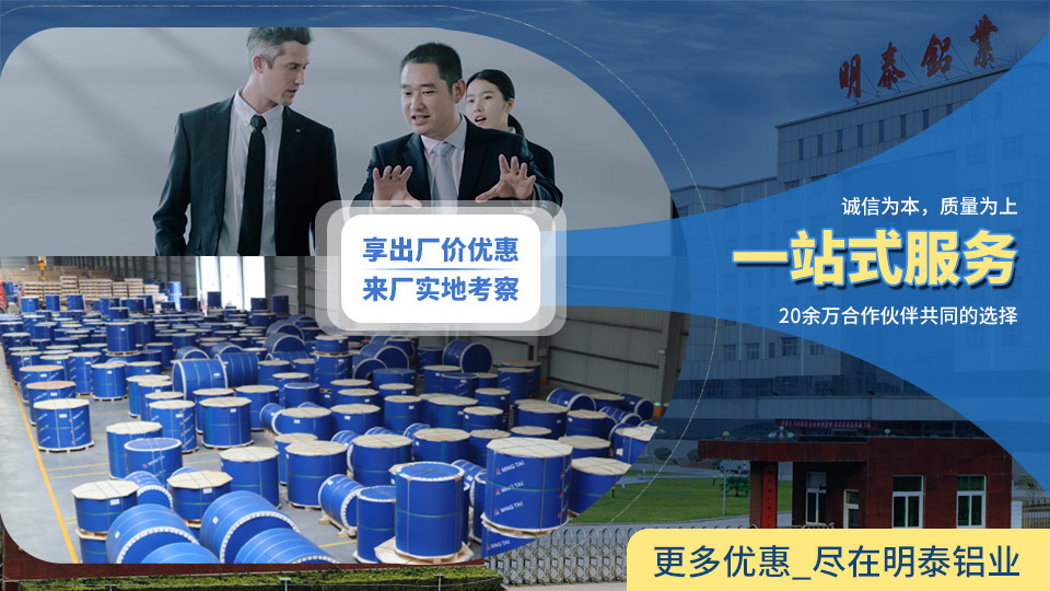 光伏支架用鋁_太(tài)陽能光伏鋁邊框_光伏太陽能鋁合金支架用5052/6061鋁板廠家選明泰_品質好(hǎo)、值得信賴 光伏支架用鋁(lǚ)_太陽能光伏鋁邊框_光伏太陽(yáng)能鋁合金支架用5052/6061鋁板廠(chǎng)家選明泰_品質好、值得信賴