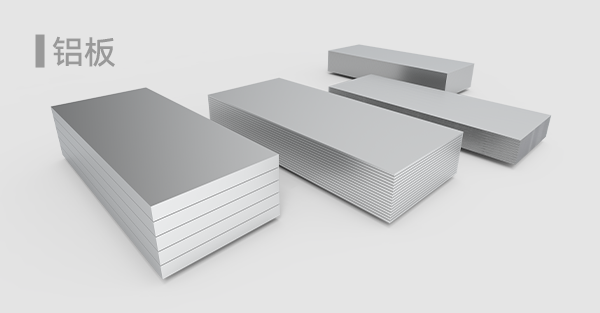 鋁板(bǎn)
