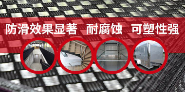 花（huā）紋鋁板