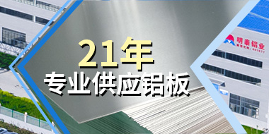 大型廠家，承（chéng）接8-5000噸鋁板訂單，規格齊（qí）全，歡迎選購！
