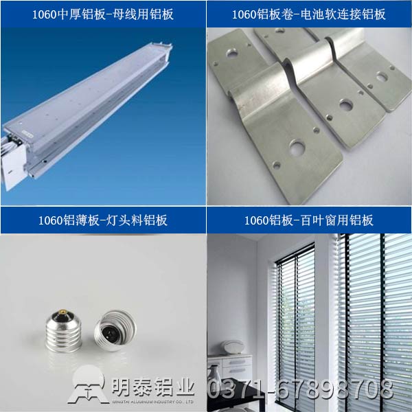 明泰鋁業(yè)鋁板生產廠家(jiā)多用途角度解讀汽車用鋁板 明泰(tài)鋁業鋁板生產廠家(jiā)多用途角度(dù)解讀汽車用鋁板