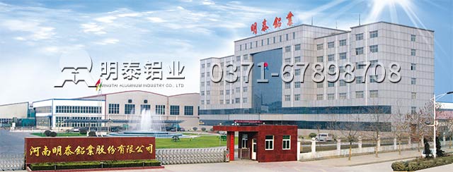 明(míng)泰鋁業6061鋁板廠家解說6061鋁板(bǎn)價格問題(tí) 明泰鋁業6061鋁板廠家(jiā)解說6061鋁板(bǎn)價格問題