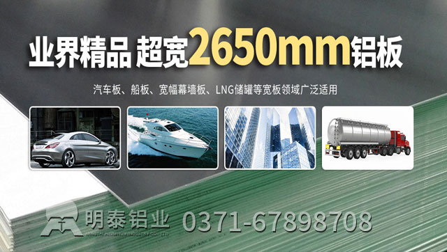 明泰鋁業5052防鏽鋁板（bǎn）多少（shǎo）錢一噸