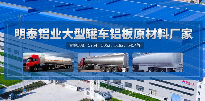 天津鋁（lǚ）板（bǎn）廠家_5754鋁板購買（mǎi）須知