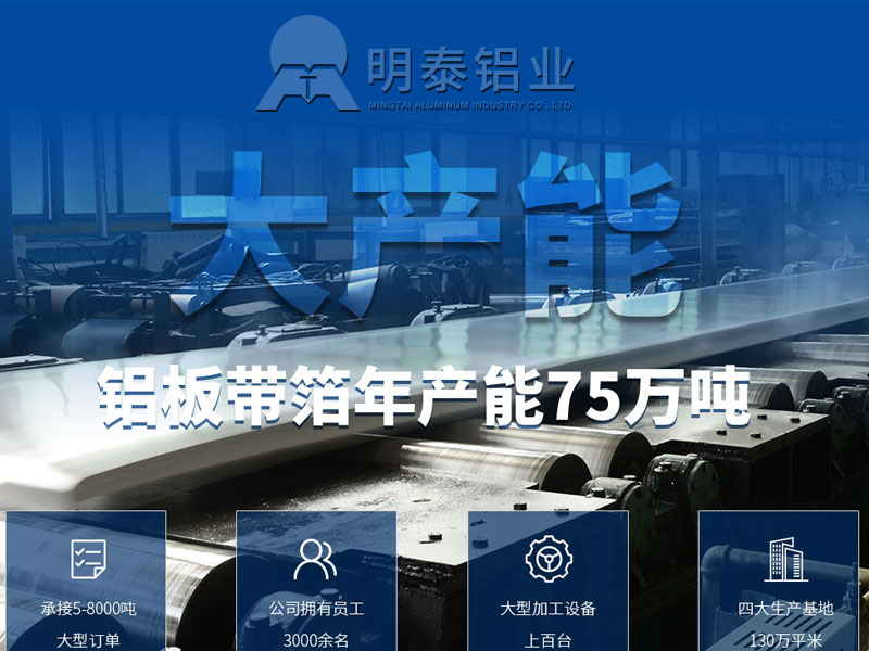 河南5052鋁板大板(bǎn)生產直銷廠家,價格公(gōng)道 河南5052鋁板大板生產直銷廠家,價格公道