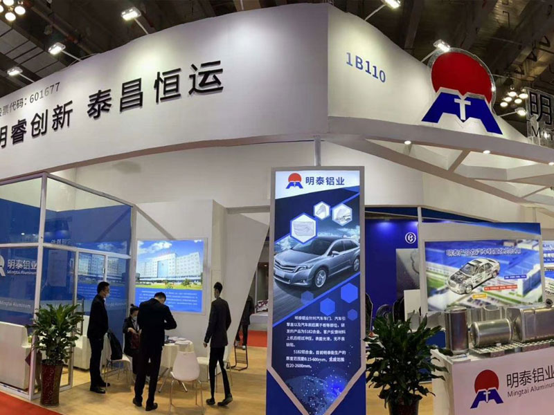 明泰鋁（lǚ）業攜精品亮相重慶國際交（jiāo）通輕量化展覽