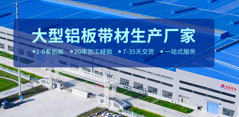 明泰(tài)鋁業_鋁合金百葉窗用鋁板3104、3004鋁板pick哪一款 明泰(tài)鋁業_鋁合金百葉窗用鋁板3104、3004鋁板pick哪一款