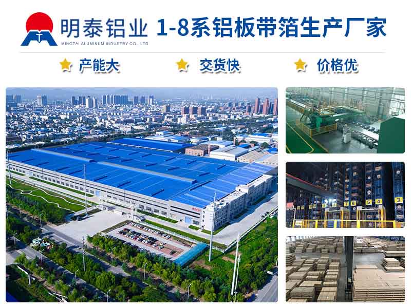 鋁製防盜瓶蓋料用1060h24衝壓（yā）鋁板（bǎn）廠家_價格