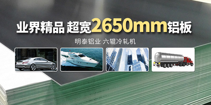 罐車（chē）料5083鋁板生產廠家_罐身用5083超寬鋁板