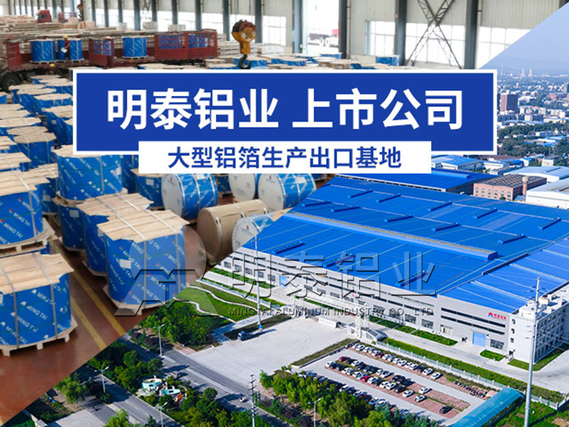 8011醫(yī)藥泡罩包裝鋁箔基(jī)材廠家-價格實惠 8011醫藥泡罩包裝(zhuāng)鋁(lǚ)箔基材廠家-價格實惠