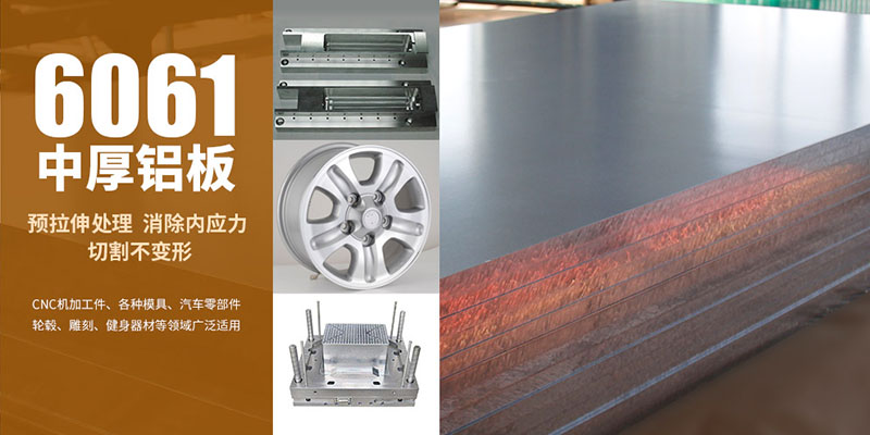 汽車輪轂采用6061鋁板(bǎn)展現輕量化優勢 汽(qì)車輪轂采用6061鋁板展現輕量化優勢