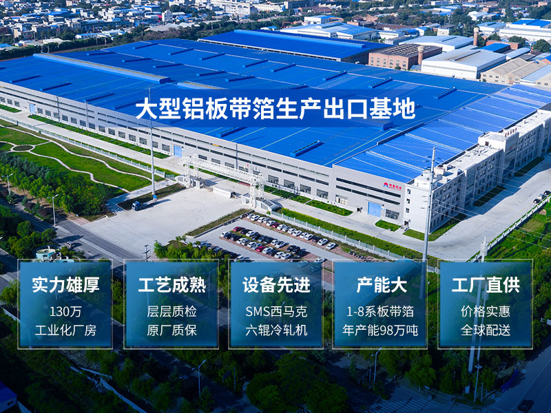 消毒(dú)櫃內膽用0.3mm厚1060鋁板卷報(bào)價是多少 消毒(dú)櫃內膽用0.3mm厚1060鋁板(bǎn)卷報價是多少