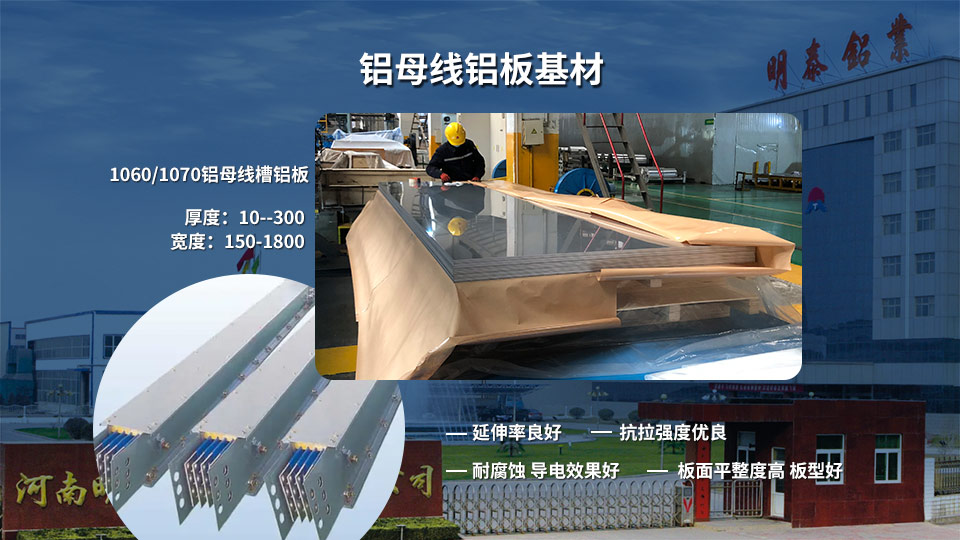 鋁板廠家_鋁母線排用1070鋁板（bǎn）材（cái）多少錢1噸?