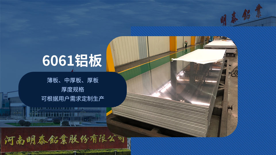 6061拉伸板_車用6061鋁板性能優良價格優惠(huì) 6061拉伸板_車用6061鋁板性能優良價格優(yōu)惠
