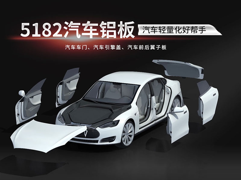 汽車用鋁板_高焊接（jiē）性5182鋁（lǚ）板_汽車（chē）四門兩蓋用5182鋁板_耐腐蝕性能好