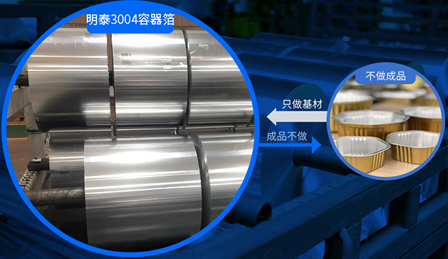 鋁箔餐盒用3004鋁箔_3004容器箔（bó）衝製成（chéng）型性能好_廠家直銷_價格低