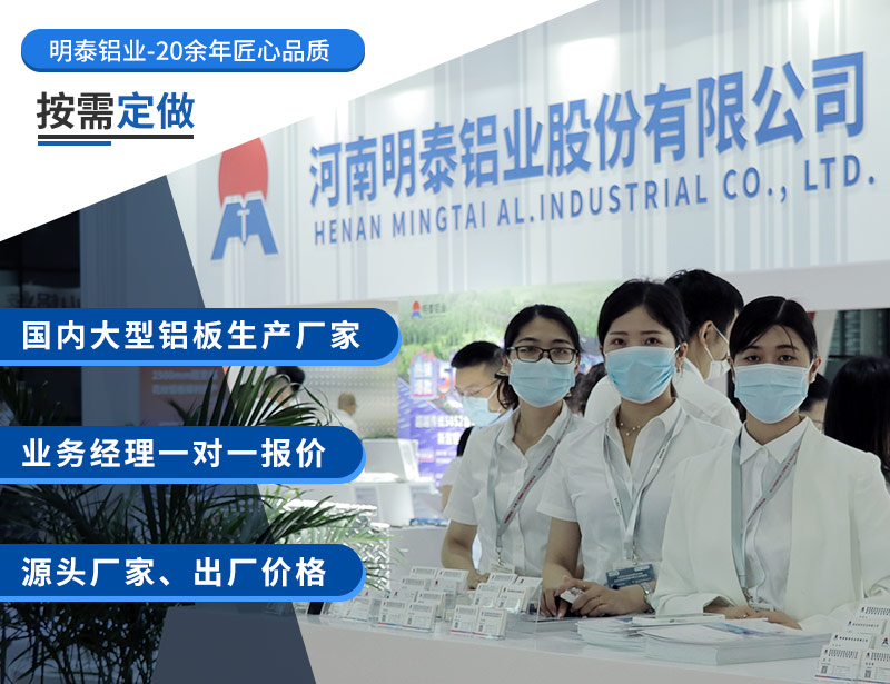 明泰鋁業軟包裝_複合包裝用8011鋁箔廠家(jiā)直銷_價格優惠 明(míng)泰鋁業軟包裝_複合包裝用8011鋁(lǚ)箔廠家直銷_價格優(yōu)惠