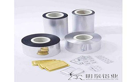 醫藥鋁箔泡罩包裝用8011-O態鋁箔