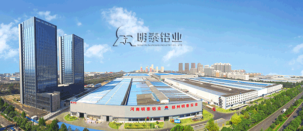 深耕（gēng）“一帶一路”市場  明泰（tài）鋁業將亮相巴西（xī）鋁工業展