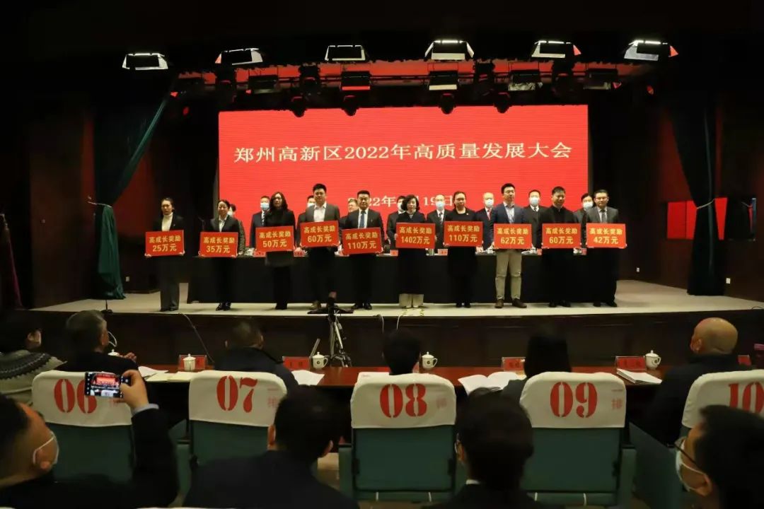 喜報！明泰實業、明晟新材雙雙榮獲鄭州高新區（qū）高成長企業稱號（hào），分別獎勵1402萬元和42萬元！