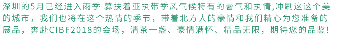 CIBF介紹