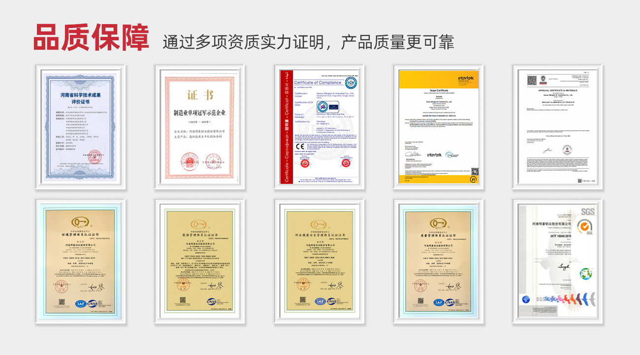 品质保（bǎo）障：通过（guò）多项资质实力证明，产品质量更（gèng）可靠