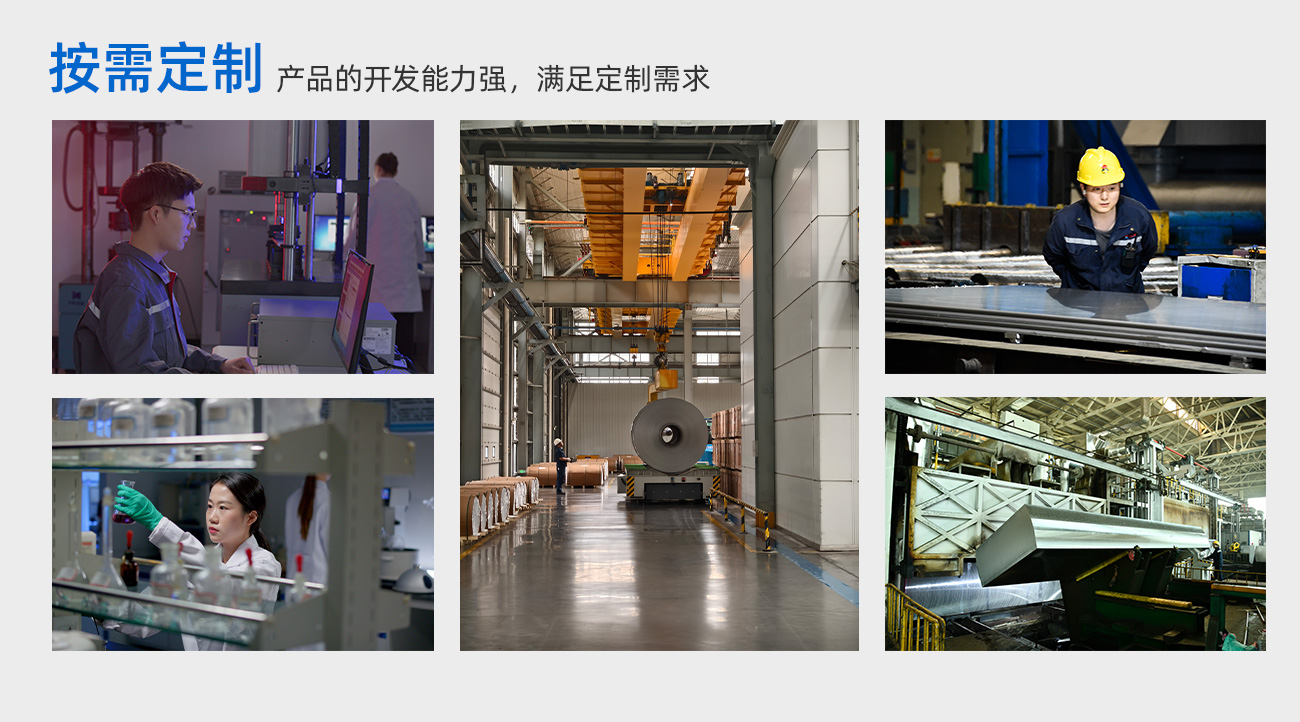 按需定制（zhì）：产品的开发（fā）能力强，满足定（dìng）制（zhì）需求